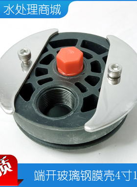 新款4寸玻璃钢反渗透膜壳 现货4040白色端联1芯 2芯 RO纯化水现货