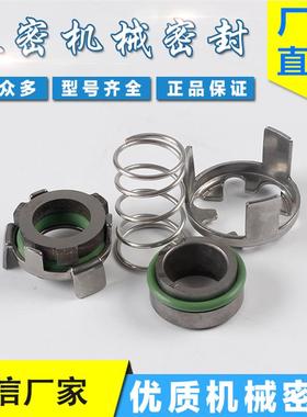 新款南方泵慢走丝机械密封件CRK2/4.AUUV.CRN2/4G04-12.-16轴包邮