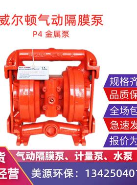 新款WILDEN不锈钢XPS1/SSAAA/TEU/TF/STF气动隔膜泵耐包邮