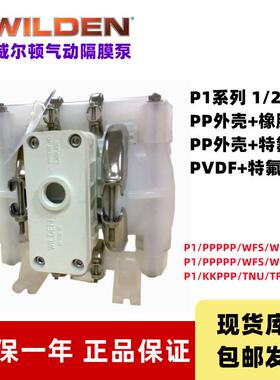 新款WILDENP1/PPPPP气动隔膜泵P.025/PZPPP/TNL/TF/KTV包邮