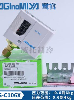 新款压力开关控制器SNS-C110X-120X-130-106X-包邮