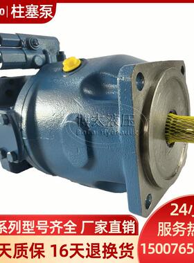 新款变量A10VSO71DRS/32R-VPB22U99-S2183轴向液压泵电包邮