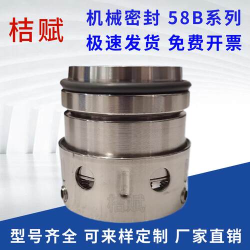 新款58B机械密封-35/50/28/30/40/45平衡型轴封密封件水泵轴包邮