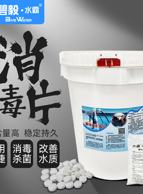 水霸游泳池消毒片强氯精商用消毒泳池水消毒速溶泡腾氯片浴池水疗