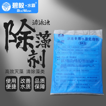 水霸硫酸铜晶体粉末泳池除藻剂高纯度无水杀菌剂水产养殖蓝矾溶液