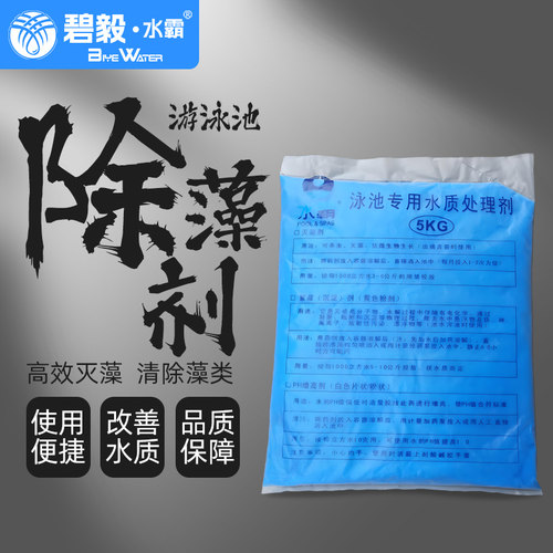 水霸硫酸铜晶体蓝矾粉末高纯度