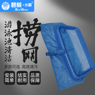 碧毅泳池捞网加强深水叶网配伸缩杆水池打捞叶网鱼池清洁专用工具