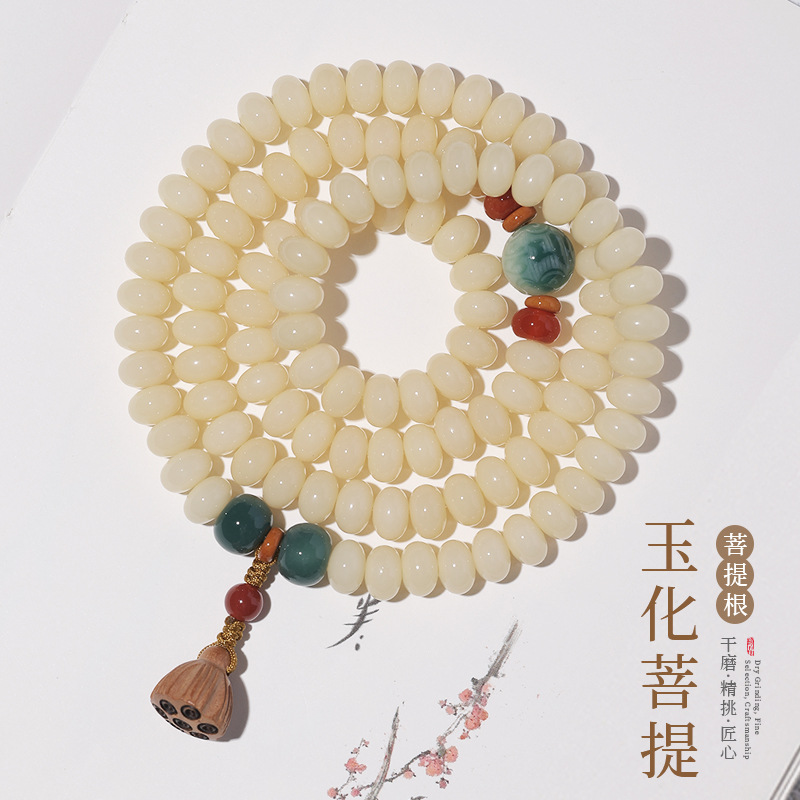 玉化奶油菩提手串国风莲蓬