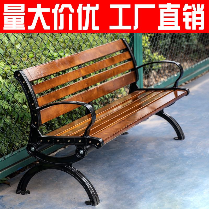 公园椅户外长椅休闲座椅广场椅防腐实木靠背排椅子不锈钢庭院铁艺