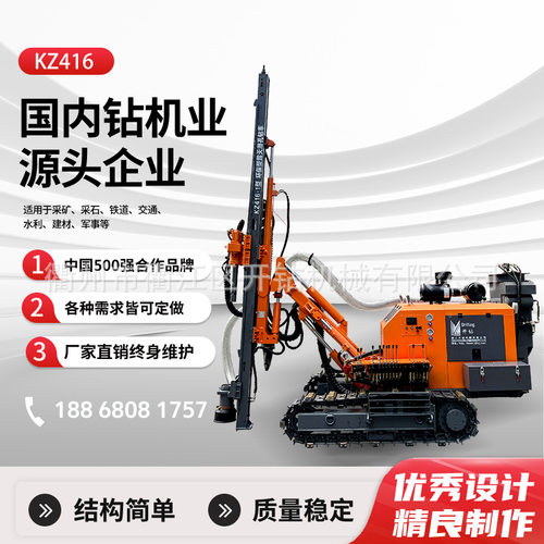 浙江开钻KZ416工程履带潜孔钻机双马达动力头高风压钻机量大优惠