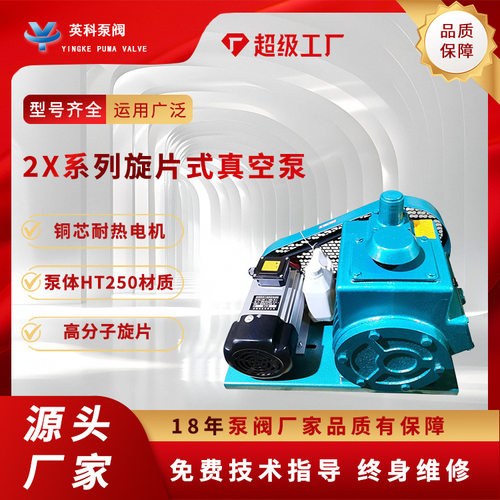 旋片真空泵2X树脂真脱泡机硅胶AB胶水抽气泡真空机双级工业防爆