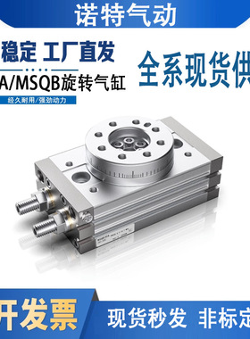 旋转摆气缸MSQA/MSQB7A-10A-20A-30A-50A-70A/100R 10R 20R