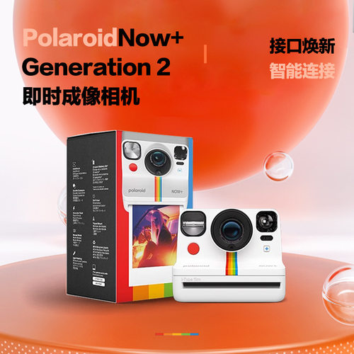 Polaroid宝丽来Now+Gen2一次成像相机拍立得相机复古绿色