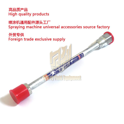 无气喷涂机喷枪延长杆 spraying machine Extension Rod 287019