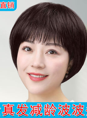 假发真人发丝中老年假发女全头套短发圆脸发型自然逼真短波波头套