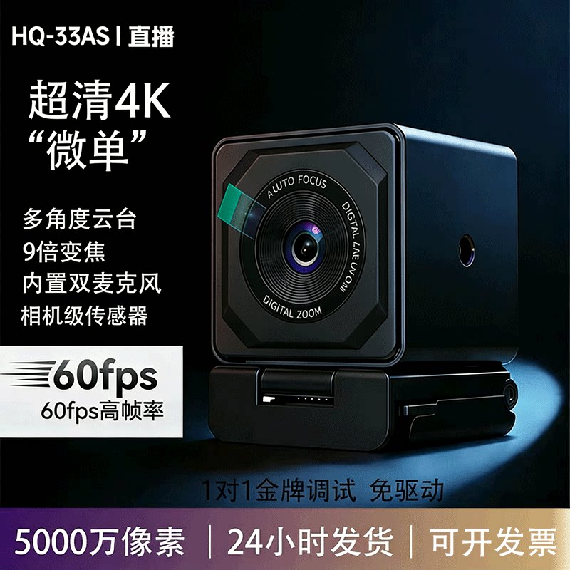 4K超高清美颜直播摄像头60帧外接主播带货游戏摄像机带麦克风家用