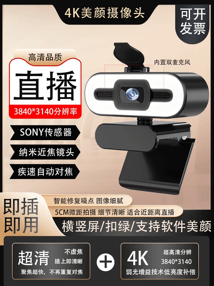 HD 스마트 컴퓨터 카메라 뷰티 DOUYIN 게임 비디오 라이브 방송 가정용 마이크가 있는 외부 카메라 헤드