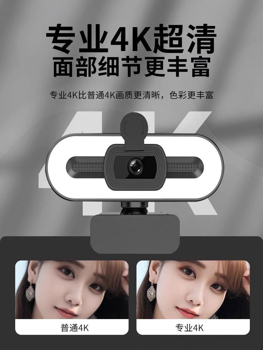 HD 스마트 컴퓨터 카메라 뷰티 DOUYIN 게임 비디오 라이브 방송 가정용 마이크가 있는 외부 카메라 헤드