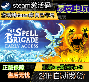 咒语旅团STEAM游戏激活码全球区CDK永久入库全DLC包更新
