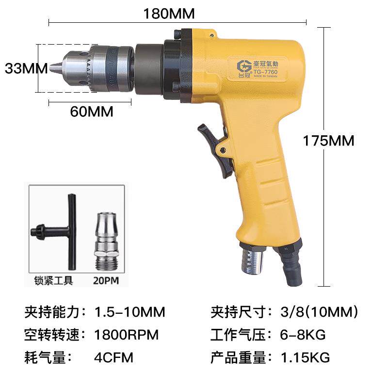 新款10MM手持式3/8气动手枪钻气钻气转带正反转1/2工业级包邮