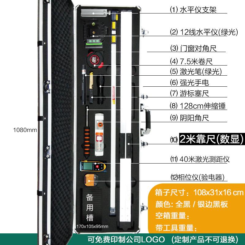 新款空鼓锤验房工具套装多功能专业收房验房工具包2米靠尺工包邮