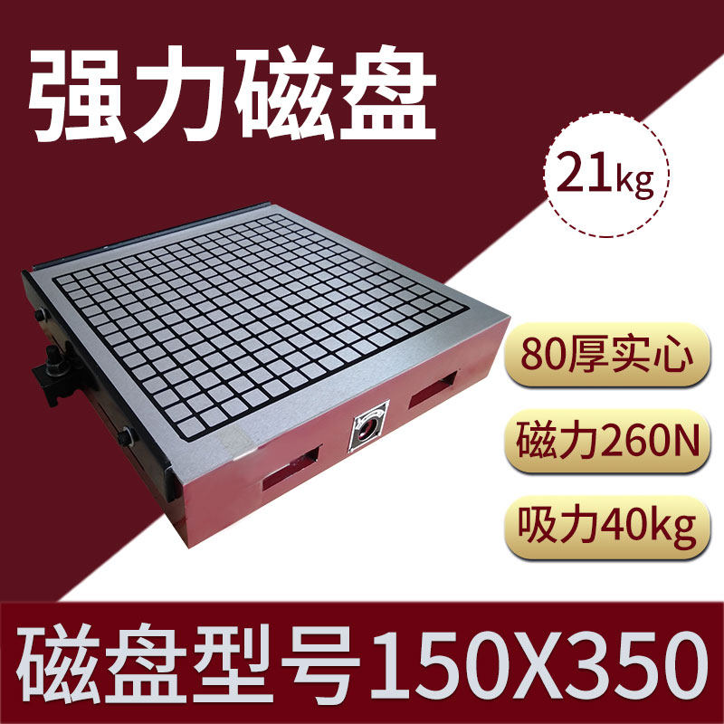 新款CNC精雕刻机强力磁盘