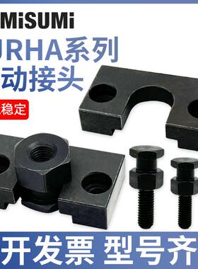 新款米思米简易法兰浮动接头FJRHA WHD51/FJDHA/FJDHLRE6-1.0包邮