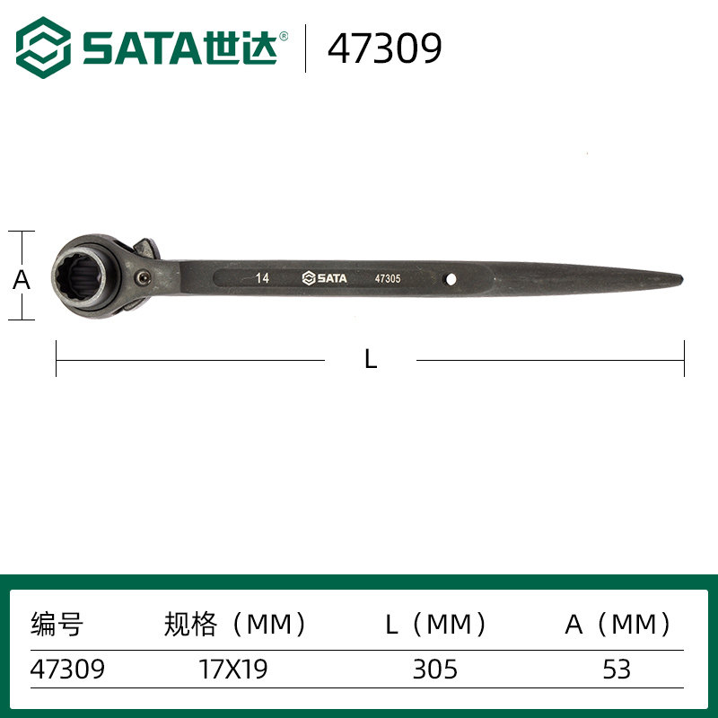 新款工具双口尖尾棘轮扳