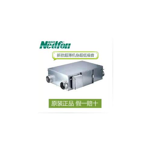 新款超薄新风交换机/全热交换器QFA-D2000S室内新风系包邮