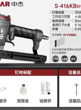新款新416KB码钉枪工业级升级款气动钉枪425K纱窗藤椅专包邮