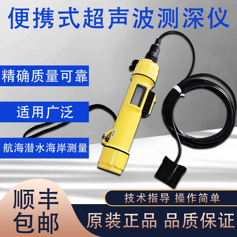 新款Speedtech便携式测深仪手持式声呐水深探测仪SM-5A水深测包邮