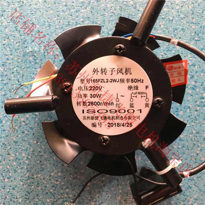 全新苏州/165FZL2-2WJ/165FZL3-2WJ/外转子风机/管道通包邮
