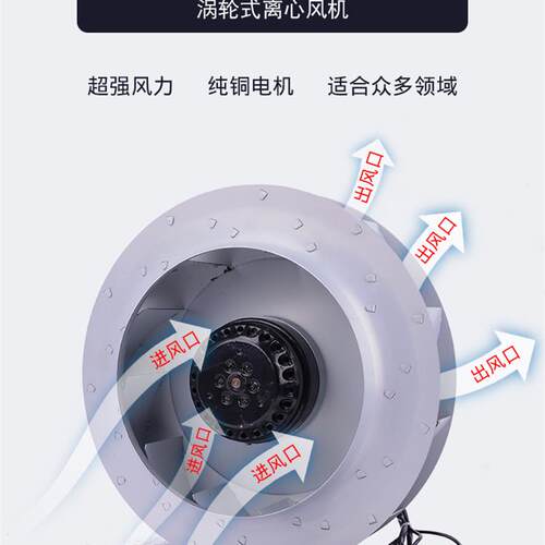 新款280FLW2 280FLW3 280FLW4 260W涡流涡轮式离心风机空气净包邮