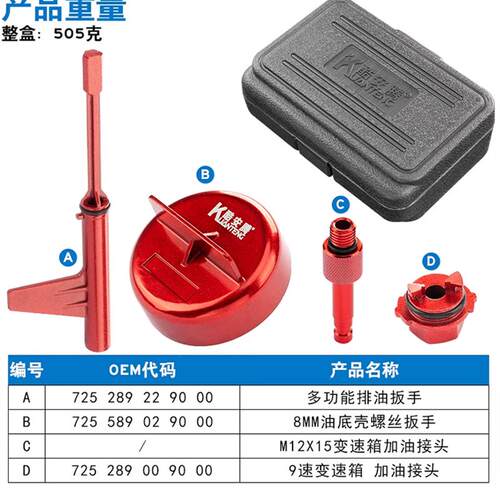 新款奔驰9at变速箱油专用工具9速波箱油加注放油九速加油换油包邮
