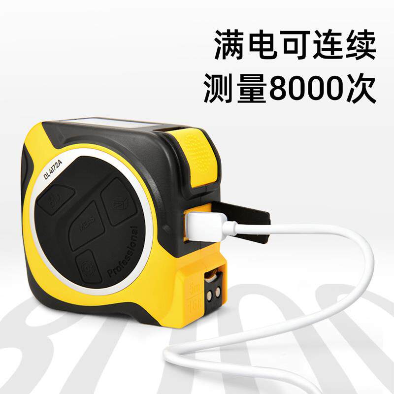 新款得力激光卷尺测距仪高精度红外线数显电子尺多功能5m工业包邮