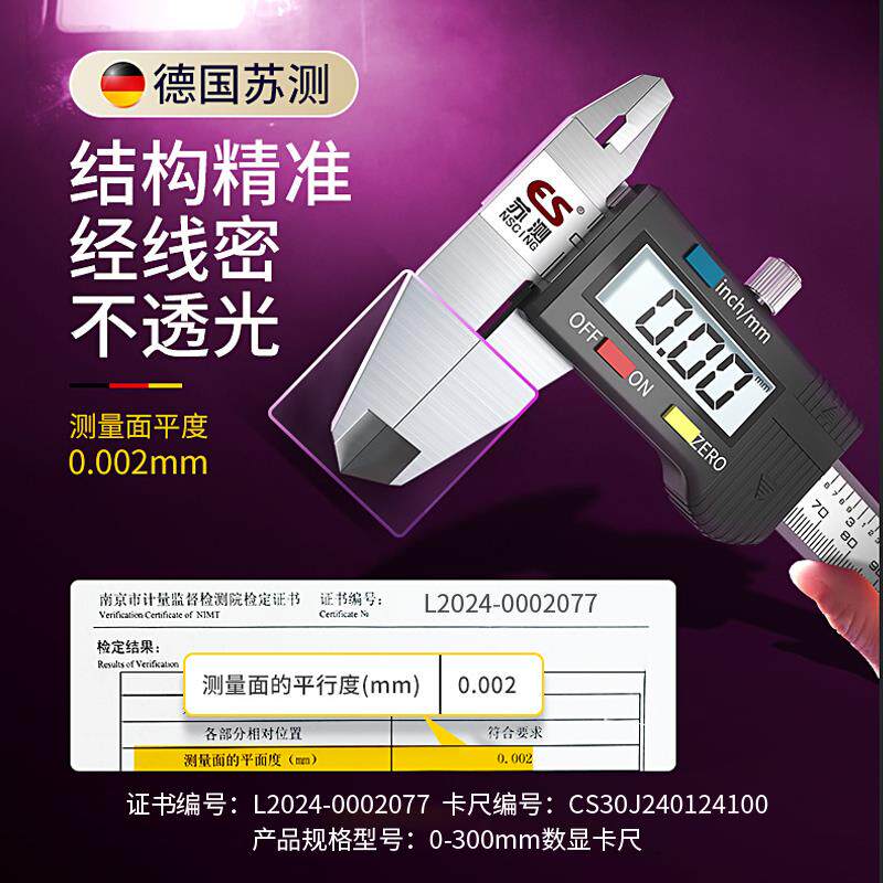 新款卡尺高精度游标卡尺数显电子工业级不锈钢珠宝塑料小包邮