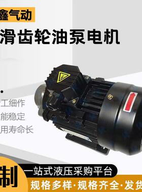 新款CB-B6/B10/B4/B2.5齿轮泵液压油泵电机组370W/550W润滑油包邮