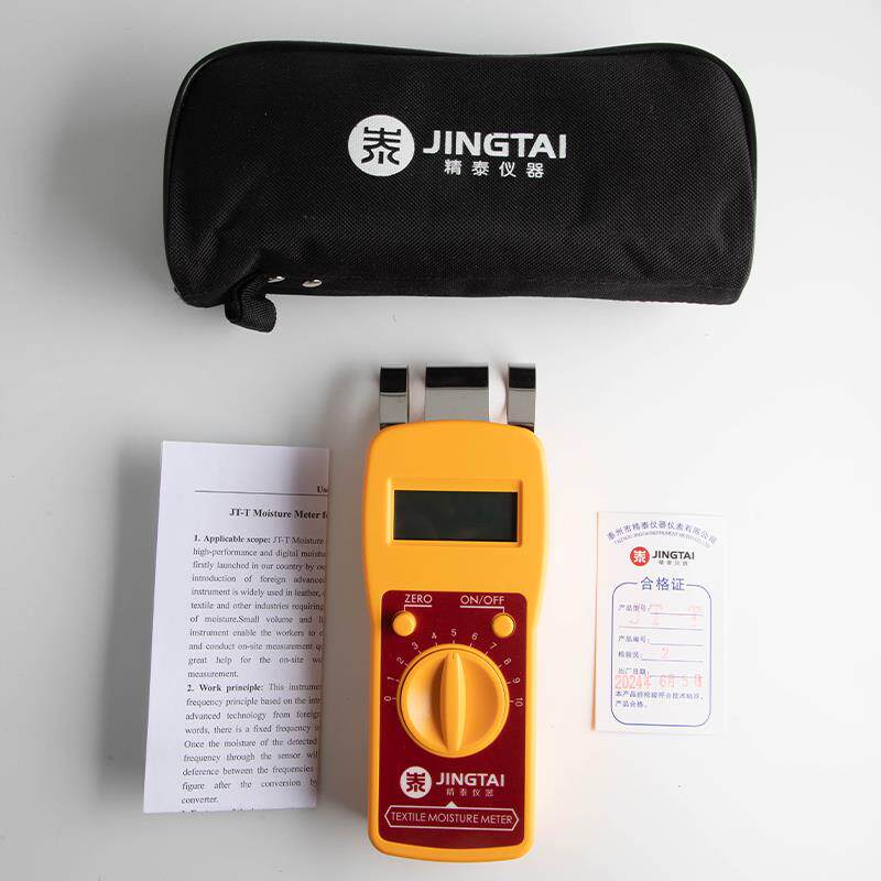 新款正品JT-T纺织原料水份仪布料布匹纱布快速水分测定测包邮