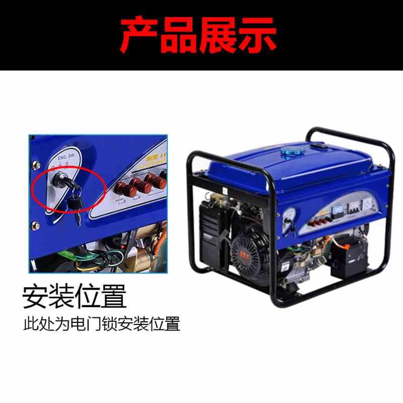 新款汽油发电机电门锁2kw-3kw四线启动开关5kw-8kw六线启动电门锁