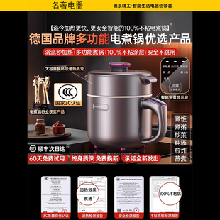 不粘锅迷你泡面锅 德国电煮锅家用多功能蒸煮一体一人用火锅便携式