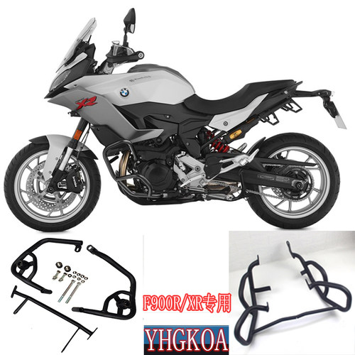 宝马F900R/XR护杠后泥板前风挡