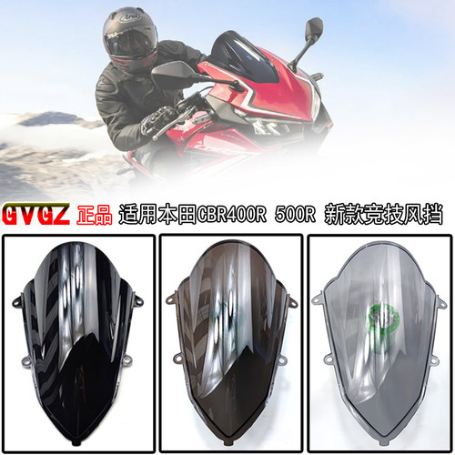 适用本田CBR500R 前风挡 cbr400r 挡风改装竟技风挡2026款不适用
