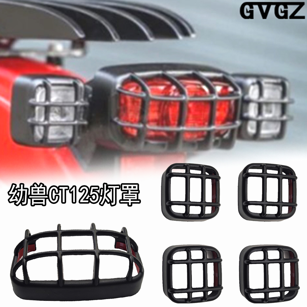 本田CT125灯罩幼兽125改装配件