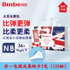 超薄款 宾比小泡弹纸尿裤 NB38片 BINBE初生码 新生儿 婴儿尿不湿