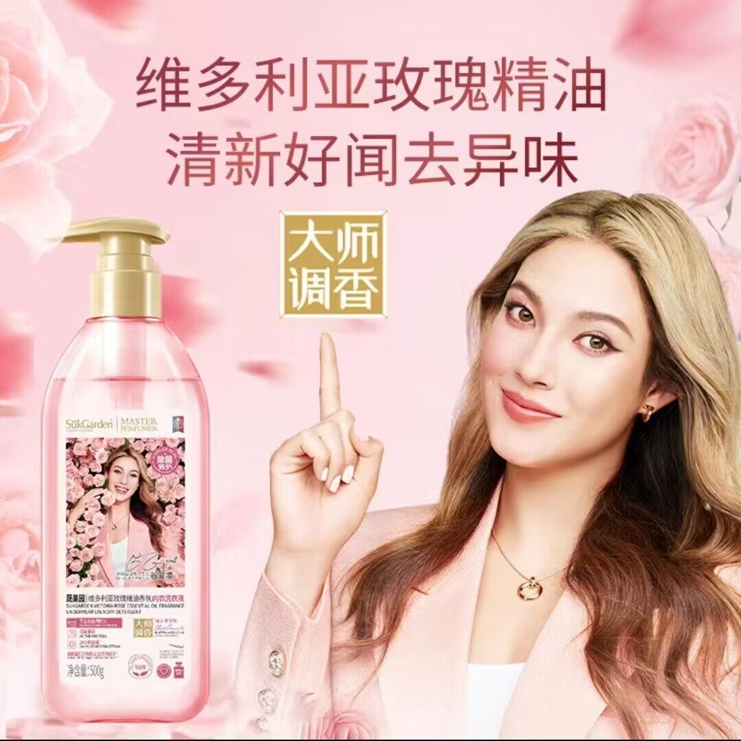 蔬果园内衣洗衣液女士洗内衣内裤专用去血渍除菌抗菌清洗液孕妇