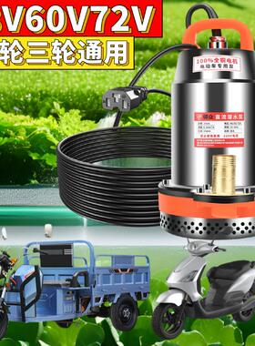 新款户外直流潜水泵48V60V72V通用电动抽水泵电瓶车专用抽水包邮