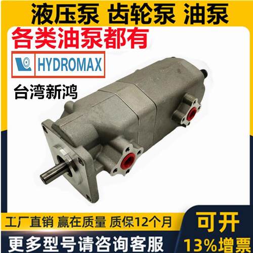 新款液压双联齿轮泵HGP- 22A 33A 11A -F PR1 P包邮