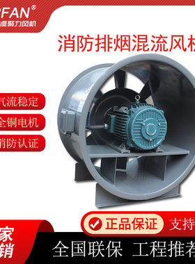 新款PYHL-14A/HTF(B)耐高温混流式消防排烟风扇HL3-2A低噪音现货