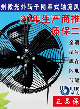 新款电机外转子冷库风机冷凝器轴流风扇YWF4D-600S 600B 包邮