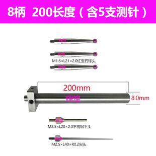 新款tesa瑞士测高仪测头高度仪星形测针测高仪深度测针马尔高包邮